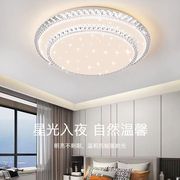 卧室吸顶灯现代简约创意客厅灯2024年圆形方形主房间led水晶