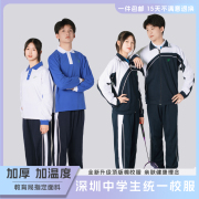 深圳校服中学生夏秋冬季套装，长裤袖上衣男女，初中高中统一速干短袖