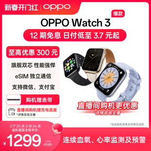 OPPO Watch 3系列全智能手表esim独立通信运动健康连续心率血氧监测长续航防水男女款学生oppowatch2 pro