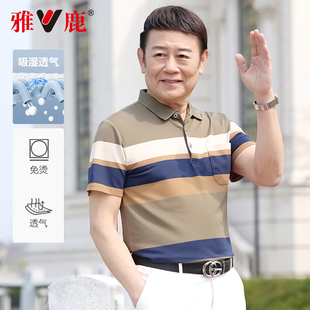 雅鹿短袖t恤休闲男士翻领polo衫中老年男装爸爸夏装上衣服装