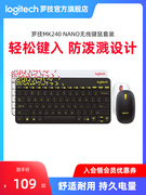罗技MK240Nano无线键盘鼠标套装办公专用薄膜USB电脑紧凑电池安静