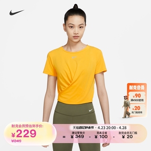 Nike耐克DRI-FIT ONE LUXE女子速干扭结式短袖上衣夏季DD4922