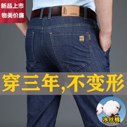 2022冰丝牛仔裤男夏季薄款中年男士直筒加大码棉质透气长裤子
