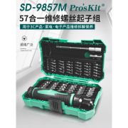 宝工SD-9857M多功能棘轮小螺丝套装笔记本手机拆机工具改锥起子