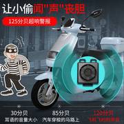 电动车电瓶防盗锁报警器自行车摩托车子通用遥控智能一体