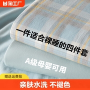 四件套床上用品水洗棉被套床单被罩学生宿舍单人三件套非全棉纯棉