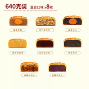 2024中秋节月饼老式广式月饼礼盒蛋黄莲蓉五仁豆沙散装糕点