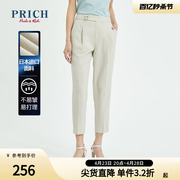 prich西装裤春款气质高腰，显瘦职场日本进口面料，百搭烟管裤女