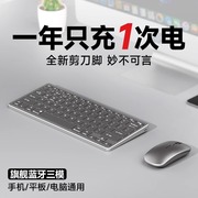 无线蓝牙键盘鼠标套装笔记本电脑办公打字静音无声充电款外接键鼠