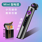 网红迷你充电防风打火机创意个性，潮防风纤细usb，点烟器刻字礼物男