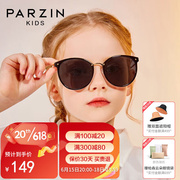 帕森(parzin)儿童太阳镜，男女韩版偏光，太阳眼镜亲子儿童款遮阳墨