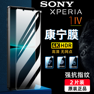 适用索尼xperia1iv钢化膜sony1v手机膜1iii屏幕5iv高清护眼10iv满屏护眼防爆10v防指纹5代iii保护贴膜