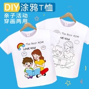 儿童手绘diy白色空白扎染短袖T恤幼儿园班服绘画涂鸦夏季母亲节
