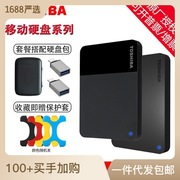 东芝适用A5新小黑B3移动硬盘1T 2T 4T外置硬盘2.5寸USB3.0兼容MAC