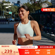 BROOKS布鲁克斯女跑步运动内衣文胸高强度防震胸罩可拆卸bra上衣