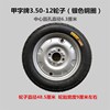 电动三轮车轮子轮毂16*3.0/3.00-1213加G50- 2 3.75-12.厚钢圈轮