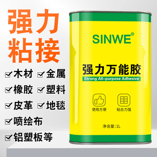 环保万能胶超强力木头塑料瓷砖大桶粘布防水桶装墙纸水性速干胶水