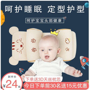 婴儿定型枕纠正偏头神器宝宝头型固定矫正枕头防扁头四季通用荞麦
