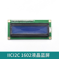 iic  i2c 1602液晶屏蓝屏兼容模块