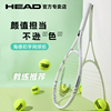 HEAD海德网球拍初学者L5单人带线回弹训练器男女大学生选修课进阶