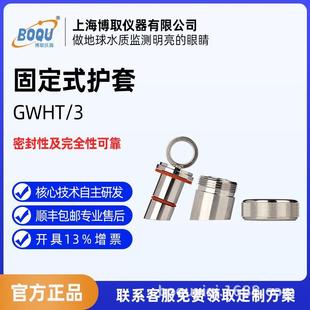 固定式316L不锈钢护套高温堵头焊座GWHT/3