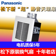 松下超静音系列卫生间厨房换气扇FV-24CD8C家用吸顶嵌入式排风扇