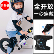 儿童平衡车护具套装软，护套式护膝，护肘3岁宝宝头盔骑行骑车防摔