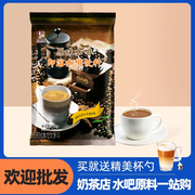 东具原味咖啡粉1kg三合一速溶冲饮黑咖啡商用大包装咖啡机专用