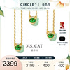 CIRCLE珠宝 猫系列18k黄金项链女天然祖母绿宝石吊坠精致萌宠礼物