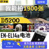 沣标en-el14a电池适用于尼康d5300d3200d5200d3400相机d5600d3500d3300d3100d5100p7100充电器单反