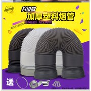 帅康吸抽油烟机排风管，排气管排烟管，出风管通用风管cxw配件