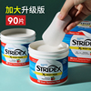 stridex水杨酸棉片日常身体磨砂祛痘痘印去角质焕肤去鸡皮90片XL