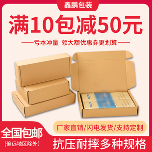 快递盒飞机盒香烟纸箱长方形包装盒子两条装烟纸盒打包箱