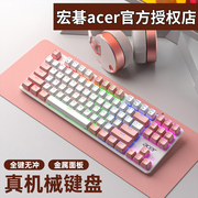 宏碁acer机械键盘有线台式笔记本，办公游戏便携红茶，黑青轴电脑键盘