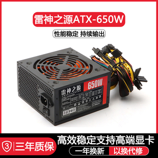 额定300W 400W 500W 600W 700W PC电脑主机箱台式机显卡电源