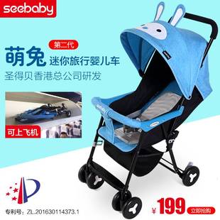圣得贝婴儿车轻便婴儿推车可坐躺轻便折叠伞车宝宝推车便携儿童车