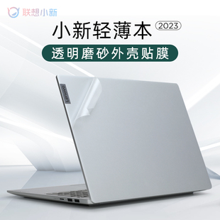 联想小新16保护膜小新pro16arp8外壳贴膜，2023酷睿13代i5笔记本iah7电脑贴纸，小新16irl8透明机身贴膜键盘套