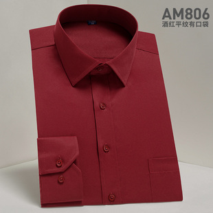 2024衬衫男长袖商务，休闲职业装工装酒红色衬衣，男打底衫略修身