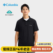 2024春夏Columbia哥伦比亚T恤男户外钓鱼快干POLO短袖FE1038