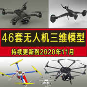 46套无人机图纸四轴/六轴无人航拍飞行器solidworks模型设计3d