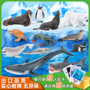 仿真动物海洋模型实心，海豚白鲸鲨鱼企鹅章鱼寄居螃蟹，早教认知玩具