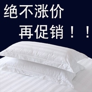涤棉白色枕套单人加厚缎条加密棉，宾馆床上酒店用品棉枕头