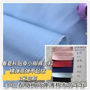 彩色春夏秋diy服装面料，弹力仿牛仔布料棉布，打底裤连衣裙布料