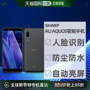 日本直邮夏普Sharp AU AQUOS智能手机sense3basic SHV48SIM卡自由