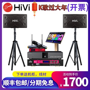 惠威kx1000专业会议家庭ktv音箱，套装k歌点歌机大功率卡拉ok音响