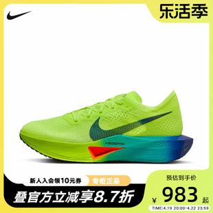 耐克男子碳板鞋VAPORFLY NEXT%3 马拉松公路竞速跑步鞋DV4129-700