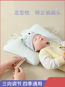 婴儿定型枕纠正偏头宝宝矫正防偏头新生儿乳胶枕头型矫正01岁夏