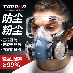 重工业防尘口罩工业防粉尘kn95防护面罩面具全脸打磨灰尘电焊可洗
