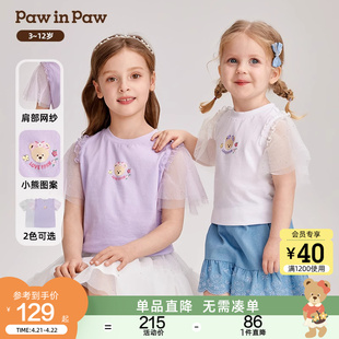 PawinPaw小熊童装24夏女童网纱泡泡袖短袖甜美淑女上衣T恤