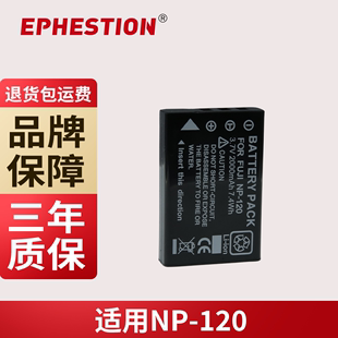 适用np-120富士f10f11电池m603zs10d-li7l17gx8db43bp1500s
